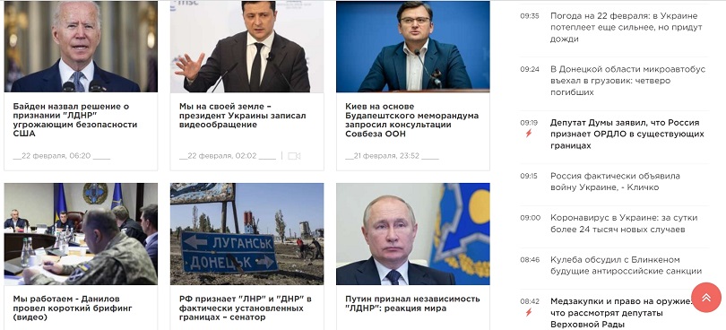 Новости Украины и мира