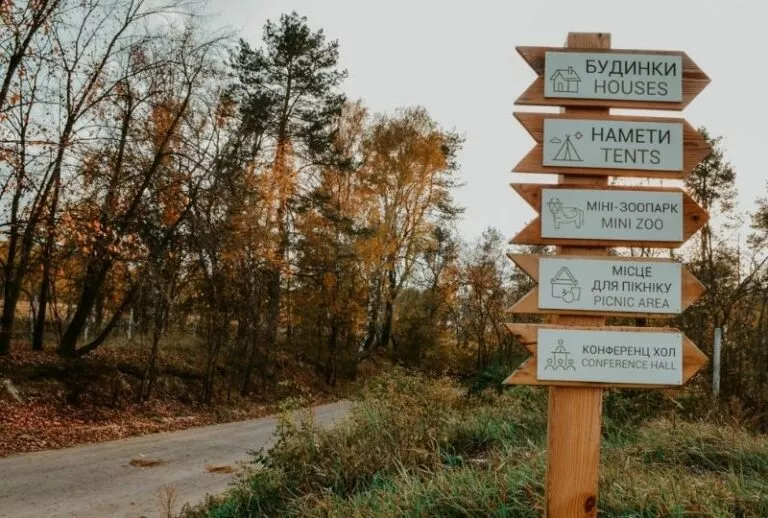 Указатели в парке
