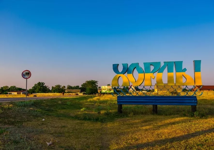 Въезд в Хорлы